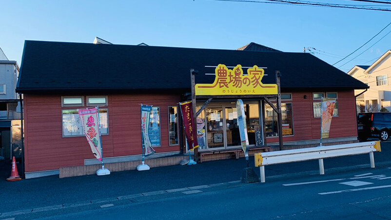 たまご カステラ プリンが激うま 農場の家 コトブキ園 に行ってみました ココさがみ