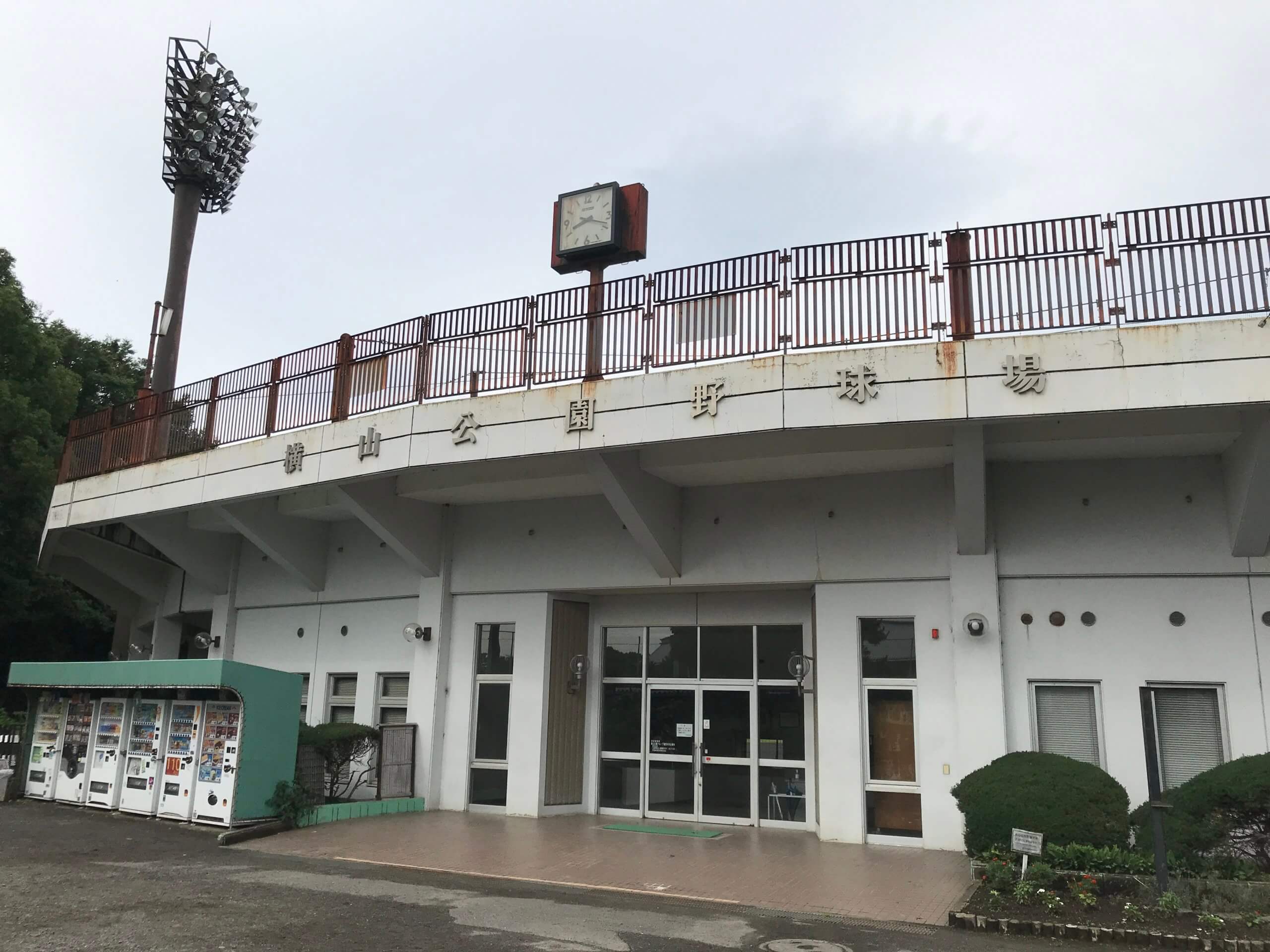 横山公園の野球場