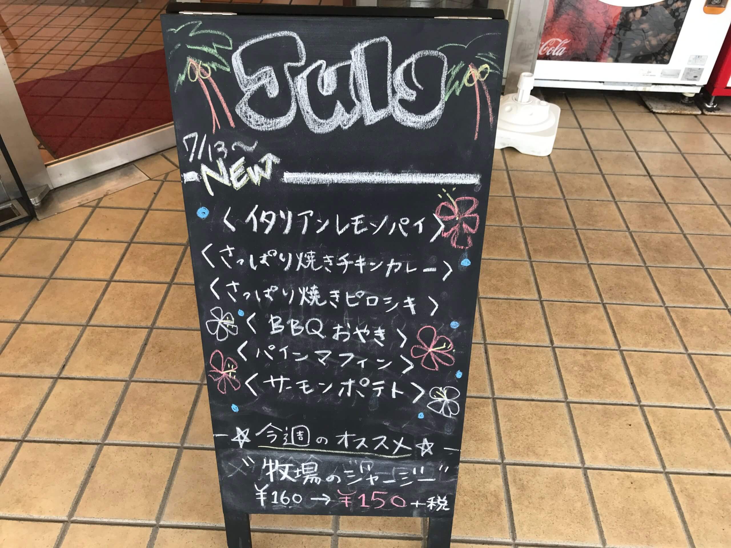 オギノパン　看板