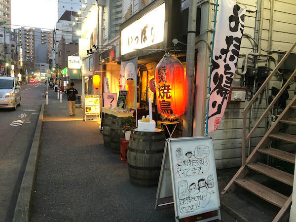 焼き鳥居酒屋「いっぽ」