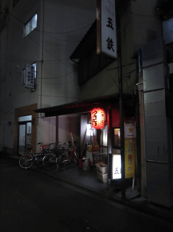 小田急相模原駅にある居酒屋「やきとり五鉄」の外観写真です。