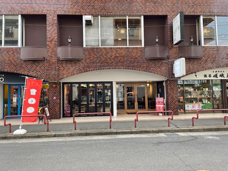 小田急相模原駅にオープンした「喫茶店みかく」の外観です。