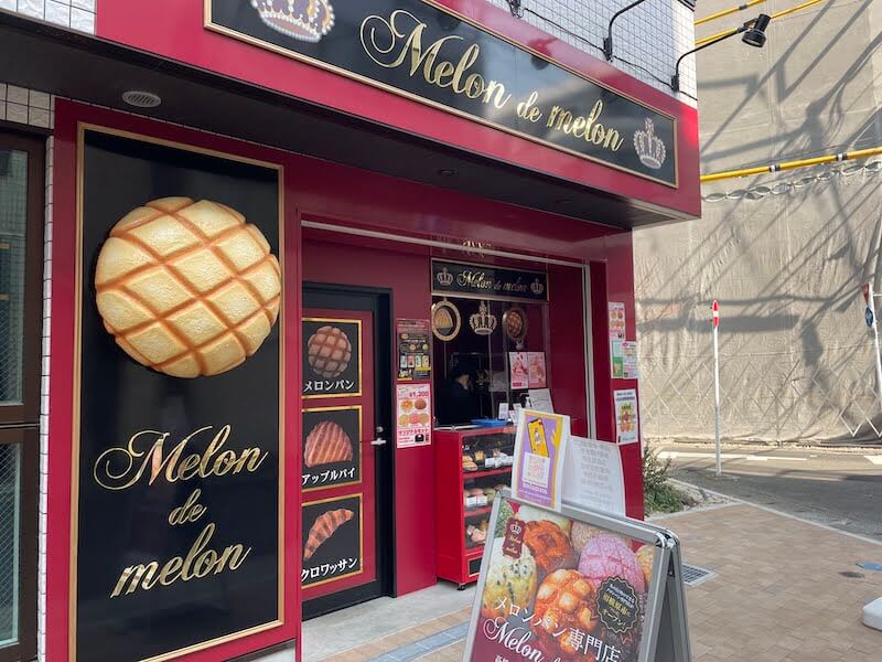 小田急相模原にあるメロンパン専門店「Melon de melon(メロン ドゥ メロン)」の外観２