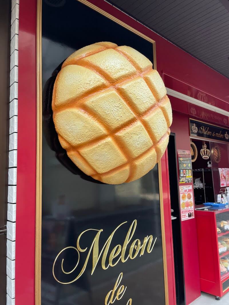 小田急相模原にあるメロンパン専門店「Melon de melon(メロン ドゥ メロン)」の外観３