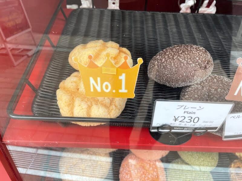 小田急相模原にあるメロンパン専門店「Melon de melon(メロン ドゥ メロン)」のショーケース１